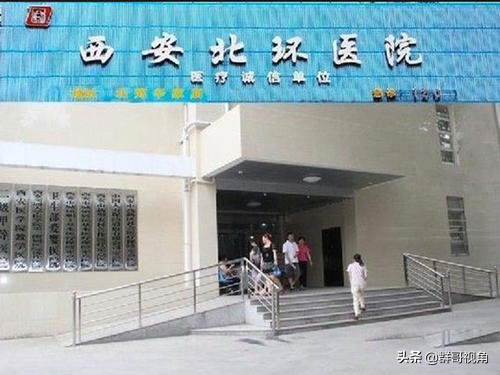 西安的全部医院有哪些,西安市所有医院排名