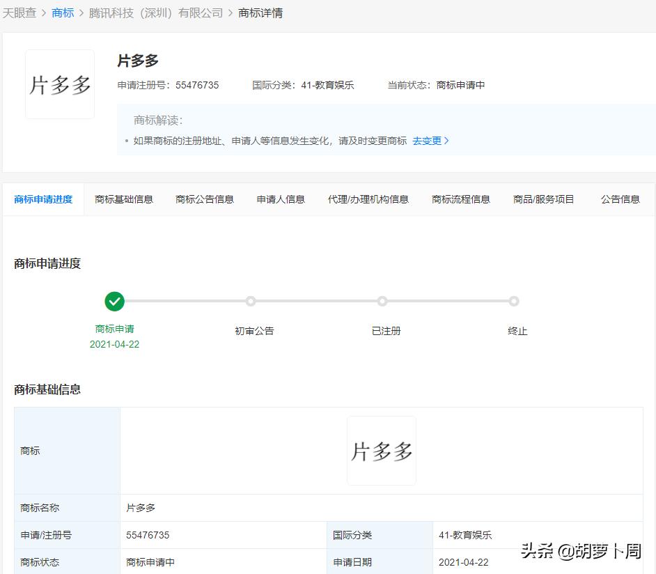 腾讯旗下赚钱视频app,腾讯推出的赚钱软件