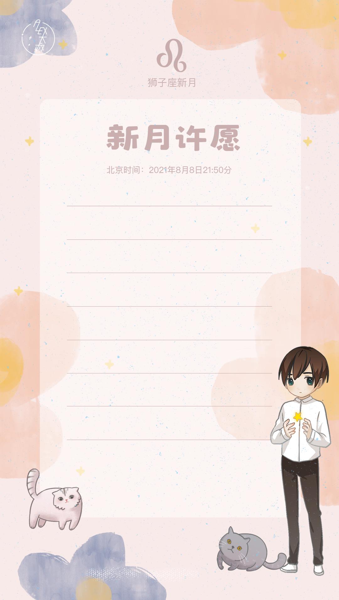 12星座新月,12星座的新月愿望