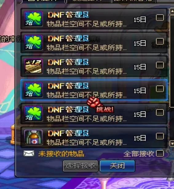 dnf老玩家回忆装备,dnf老玩家的视频