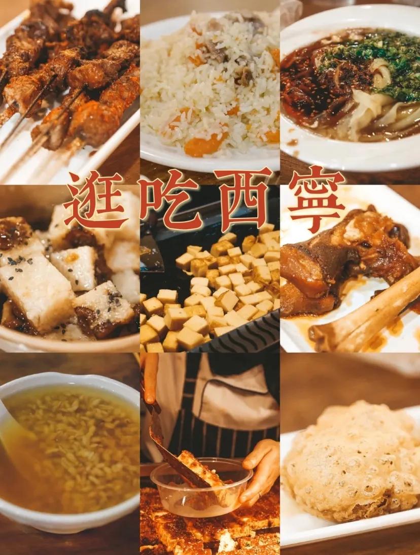 青海西宁大西北明珠,青海西宁最大的魅力