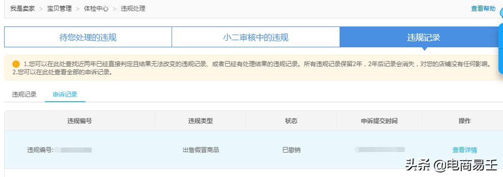 淘宝c店被人投诉售假到工商局,淘宝知识产权投诉售假怎么处理