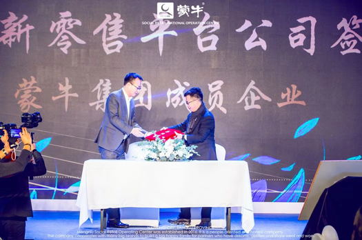 蒙牛新零售消费,蒙牛社交新零售电商