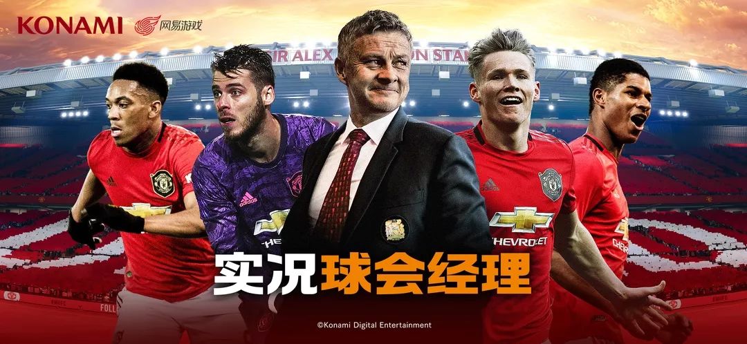 实况足球战略版攻略,实况球会经理什么时候上架