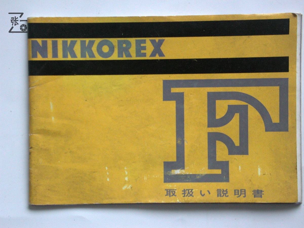 为了一个“笑脸”而买的尼康NikkorexF单反照相机!日本制造