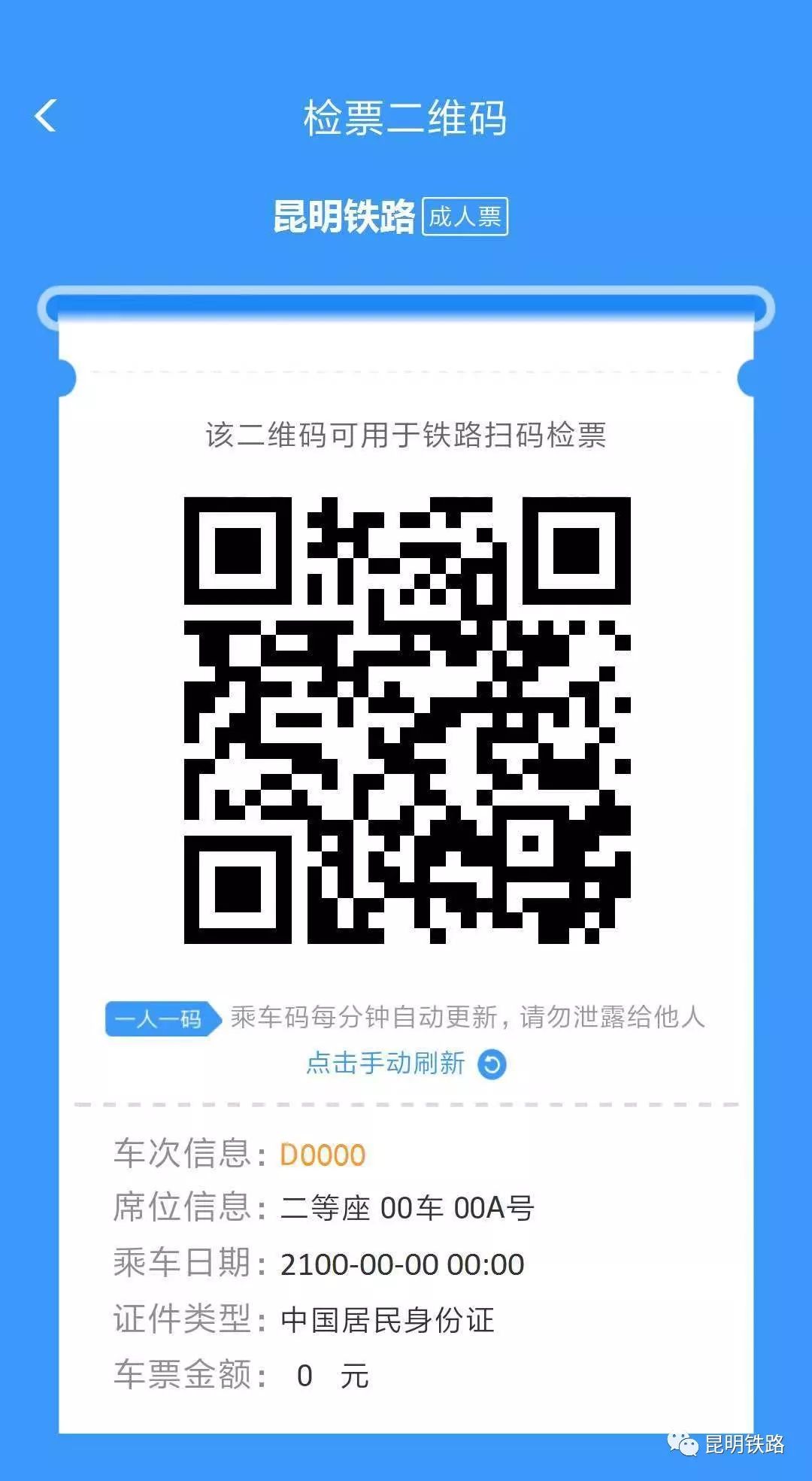 电子客票和刷身份证进站的区别,电子客票可以直接用身份证进站么