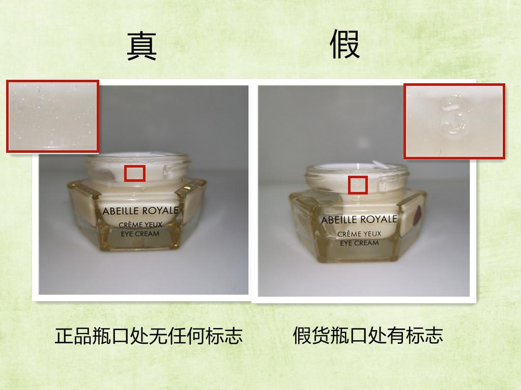 娇兰帝皇蜂姿眼霜使用方法,娇兰帝皇蜂姿眼霜挖不出来