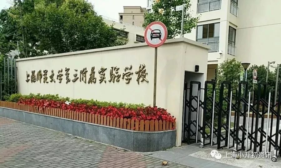 上海徐汇民办初中排名前十名,上海徐汇初中最新排名