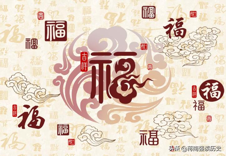如何认识汉字福,汉字福的演变过程顺序