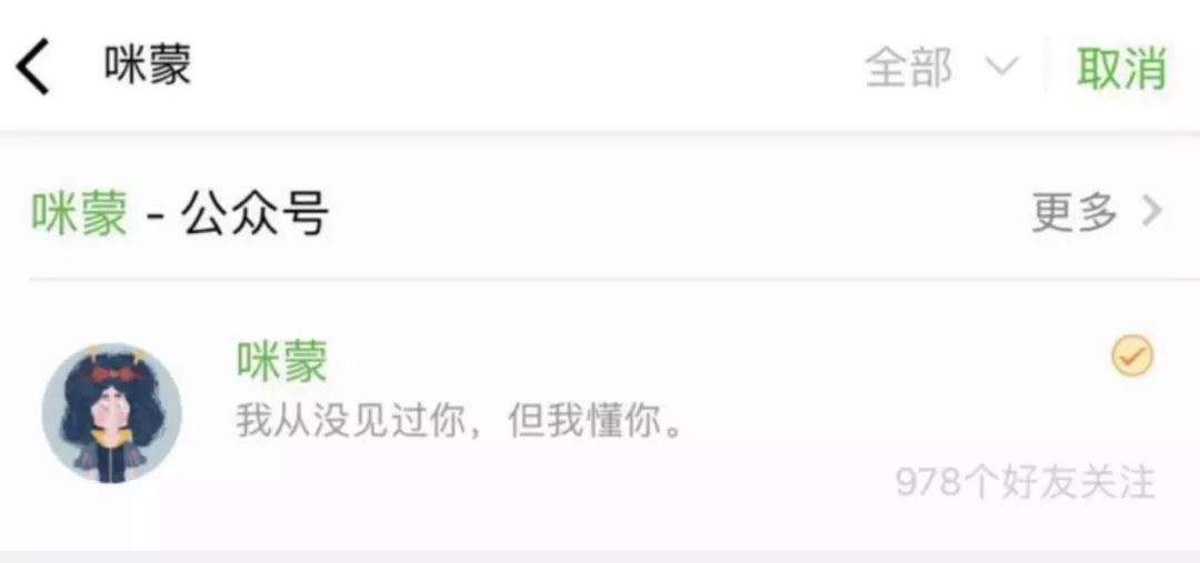 自媒体人心中都住着一个咪蒙,咪蒙谈自媒体人该有的品格