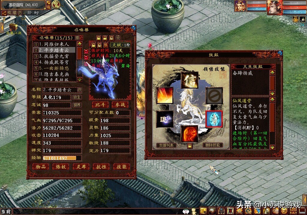 大话2龙马什么颜色,大话西游2里龙马怎么来的