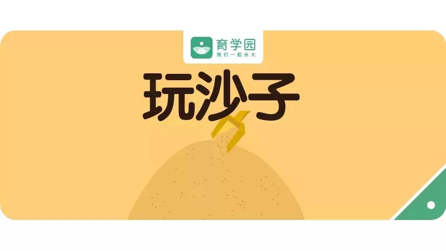 宝宝玩沙子脏了怎么办,宝宝多大可以玩沙子