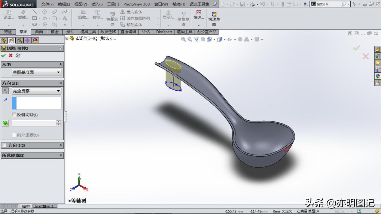 solidworks汤勺的画法,汤勺solidworks