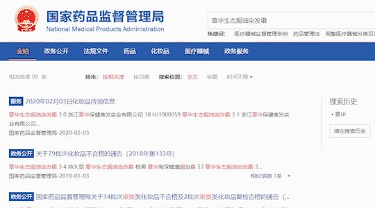 染发剂有害成分做了深度测评,染发剂是否致癌的文章