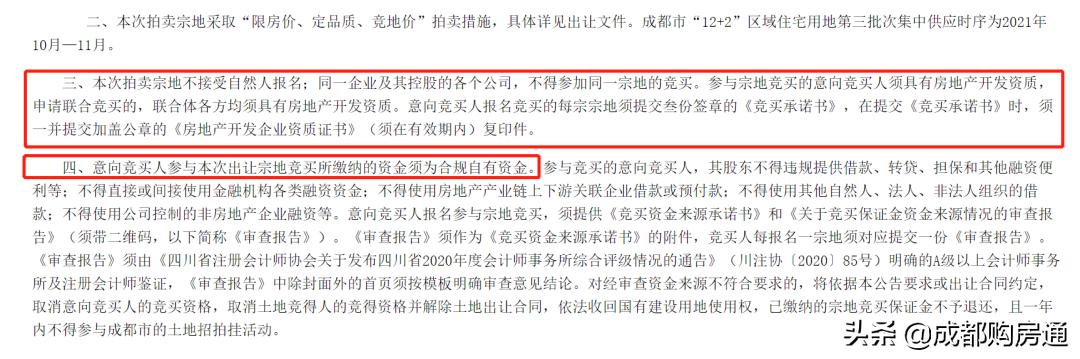 三轮集中供地溢价率,全国首批供地溢价率