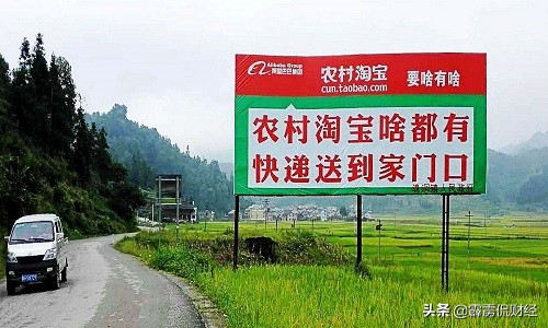 马云农村未来20年将有大发展,马云未来5年农村三大行业