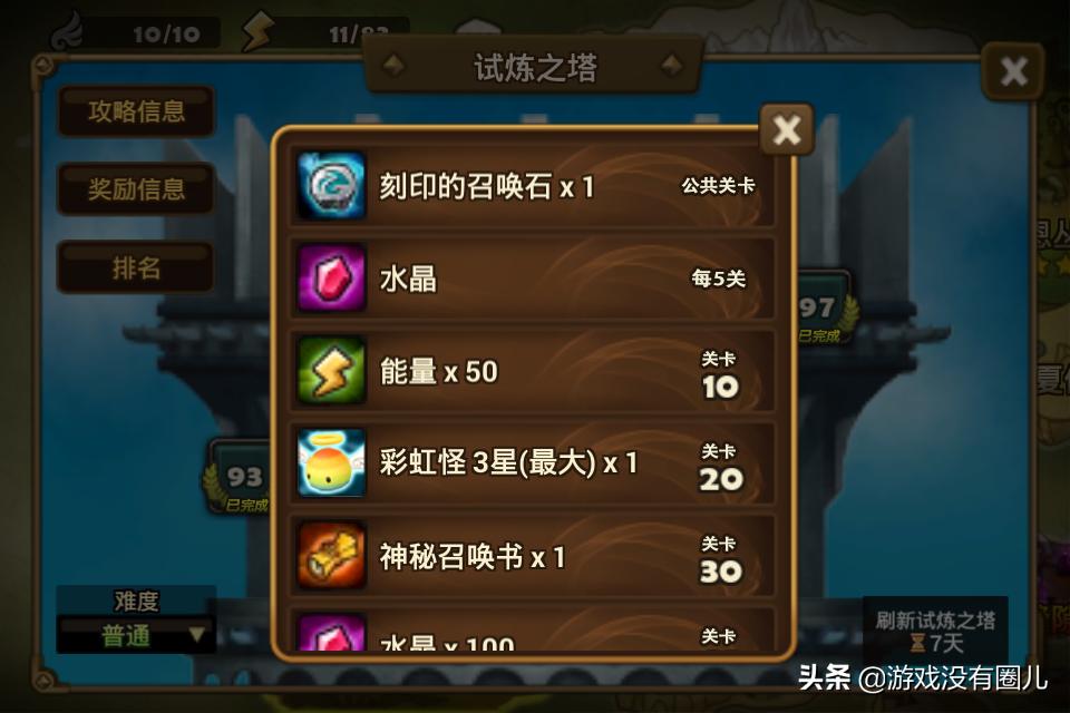 魔灵召唤初始号刷出哪个才好,魔灵召唤应该如何玩初始号