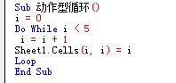 ExcelVBA新手学习笔记基础循环控制论
