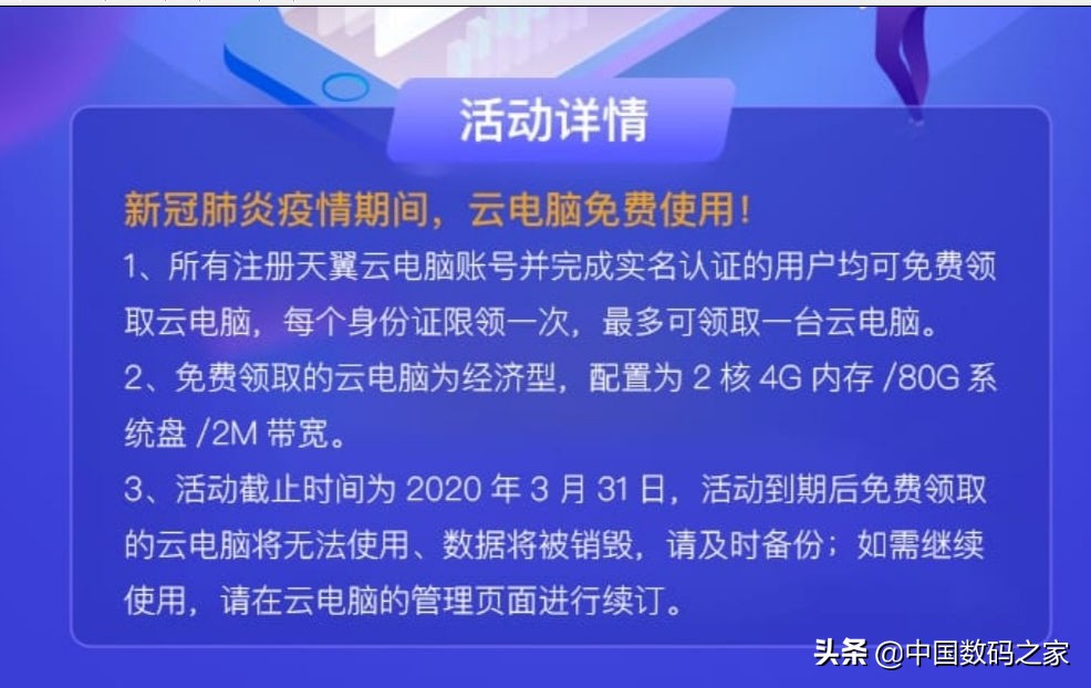 中国电信天翼云平台下载,中国电信天翼云平台