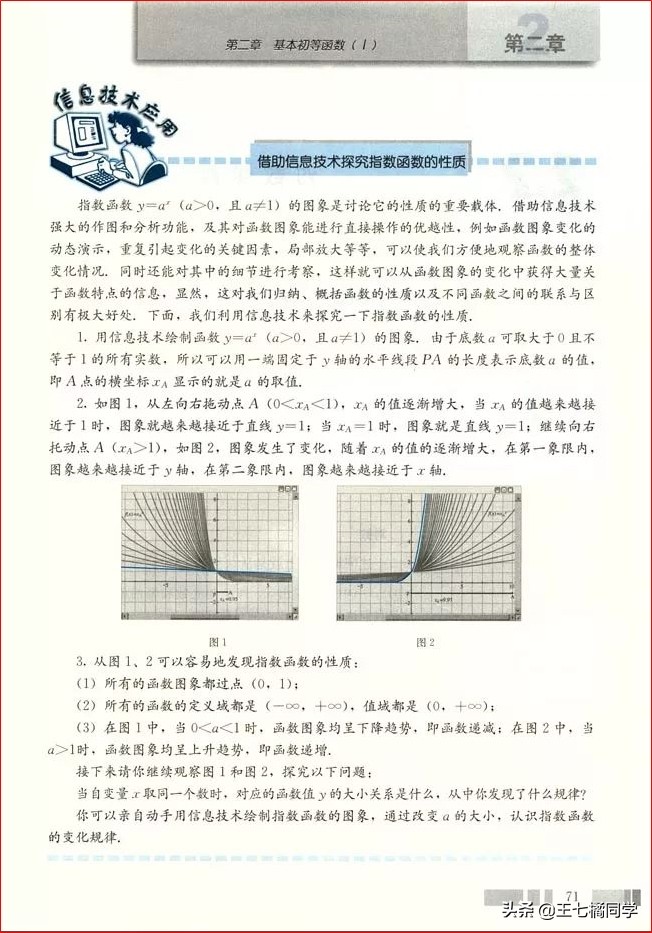 人教版高中数学必修一电子书课本,人教版高一物理必修一家教