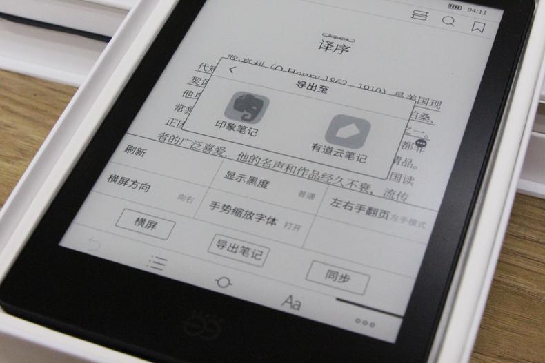 又一国货实现弯道超车，kindle迎来最强对手——当当阅读器上手体验
