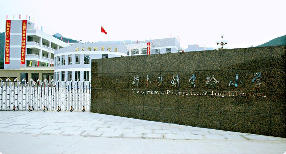 东莞公办好学校来几所,来看看大家眼中的学校