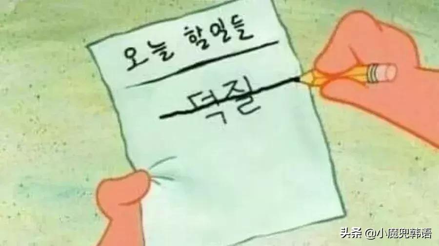 “站姐”“刷瓜”“控评用韩语怎么说你都知道吗？