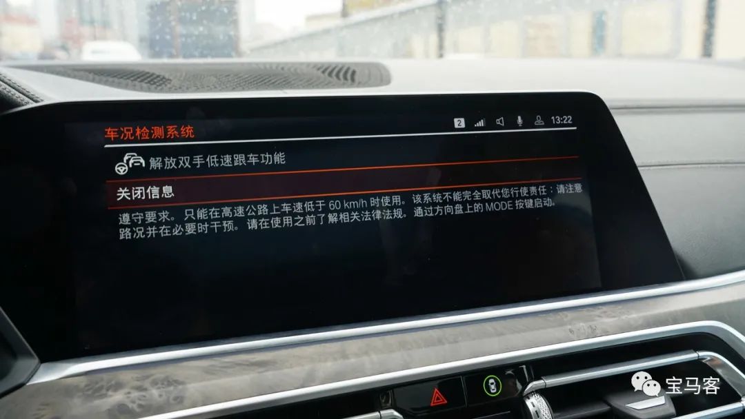 宝马驾驶辅助神器,宝马x7专业型驾驶辅助系统