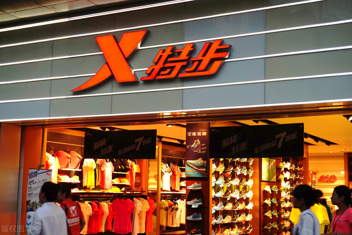 特步行业研究,特步调研报告