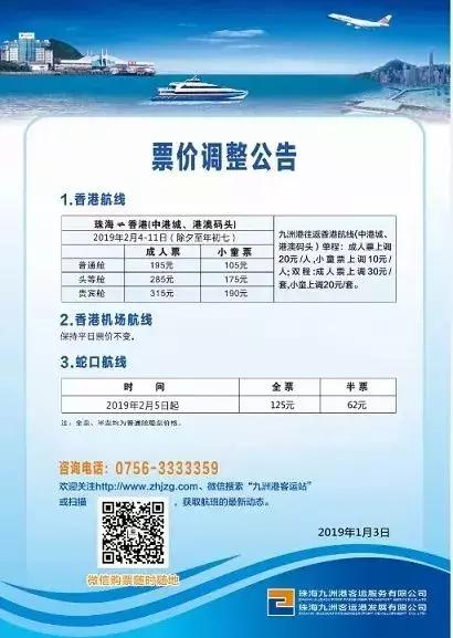 九洲港到深圳如何买船票,香港九洲港最新消息