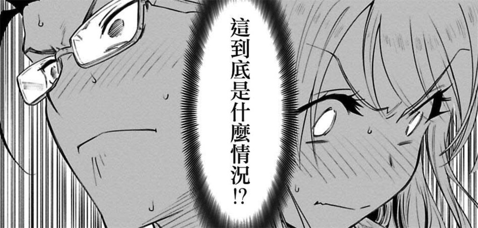 男主身陷绝境!打败魔王拯救世界,或者和变成萝莉的大叔谈恋爱