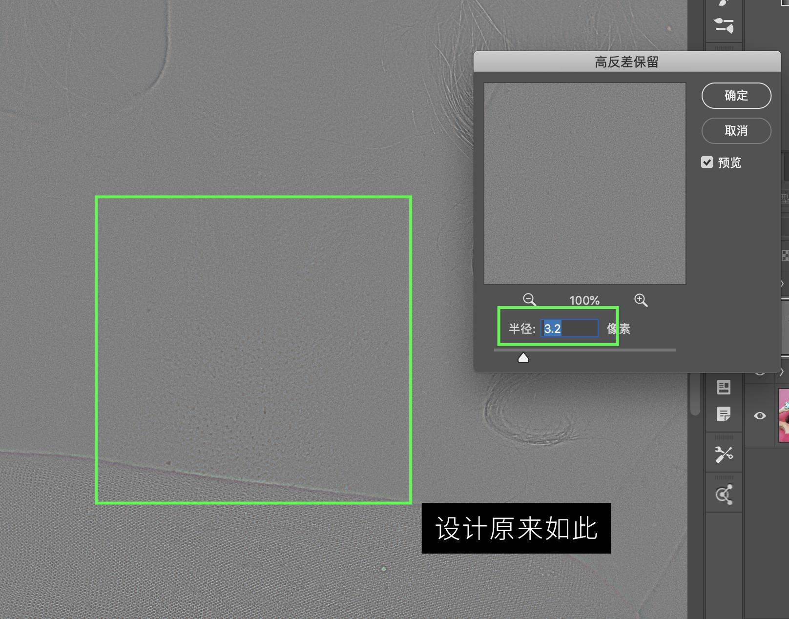 ps怎么消除油光和高光,ps去油光最简单的方法