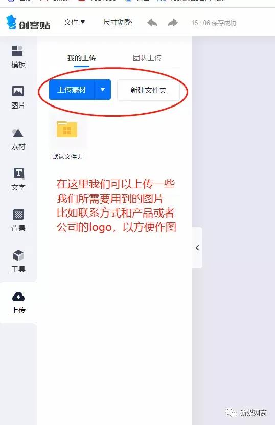 创客贴一键作图神器,创客贴神器使用教程
