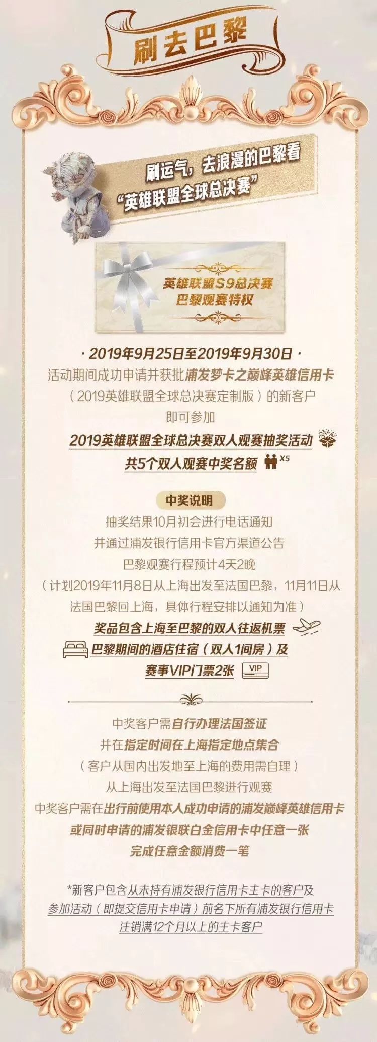 为了这张“英雄联盟”信用卡，竟然研究了“电竞”