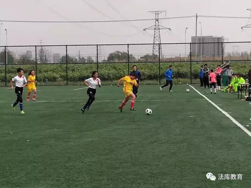 法库县卧牛石小学足球,女足青少年校园足球赛