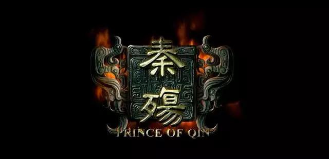 秦殇结局大全,秦殇前传之复活为什么玩不了