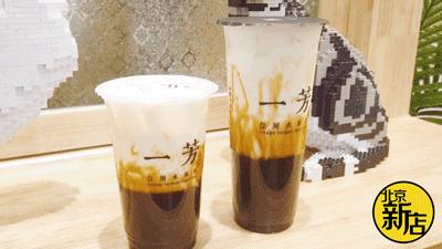 台湾最近爆款的奶茶饮品,台湾奶茶店的茶