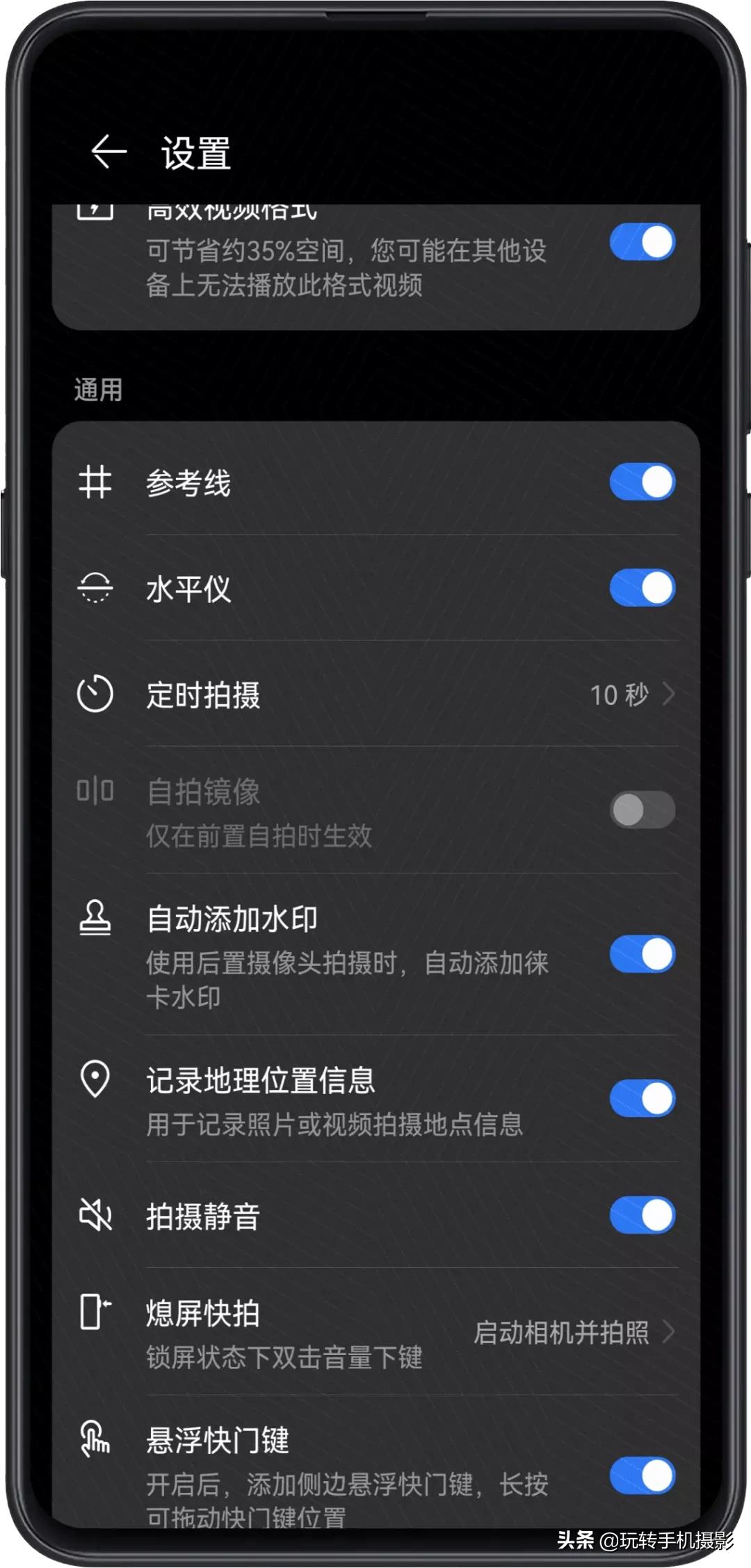oppo手机必须关掉的几个功能,手机拍照不好看要关闭哪一个功能