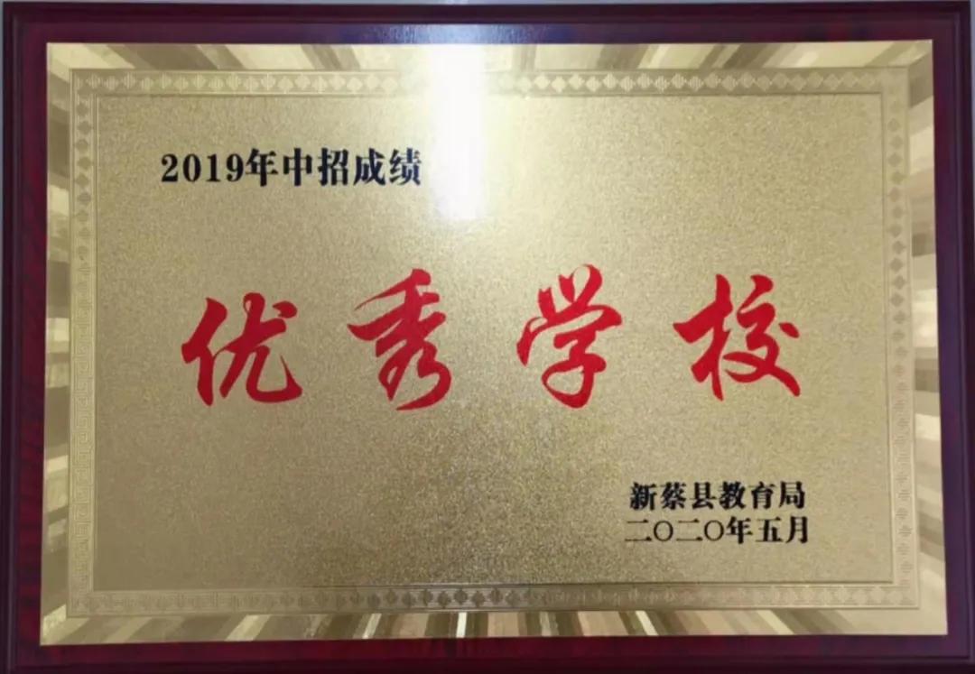 新蔡县现代双语实验中学,河南新蔡现代双语学校教得好吗