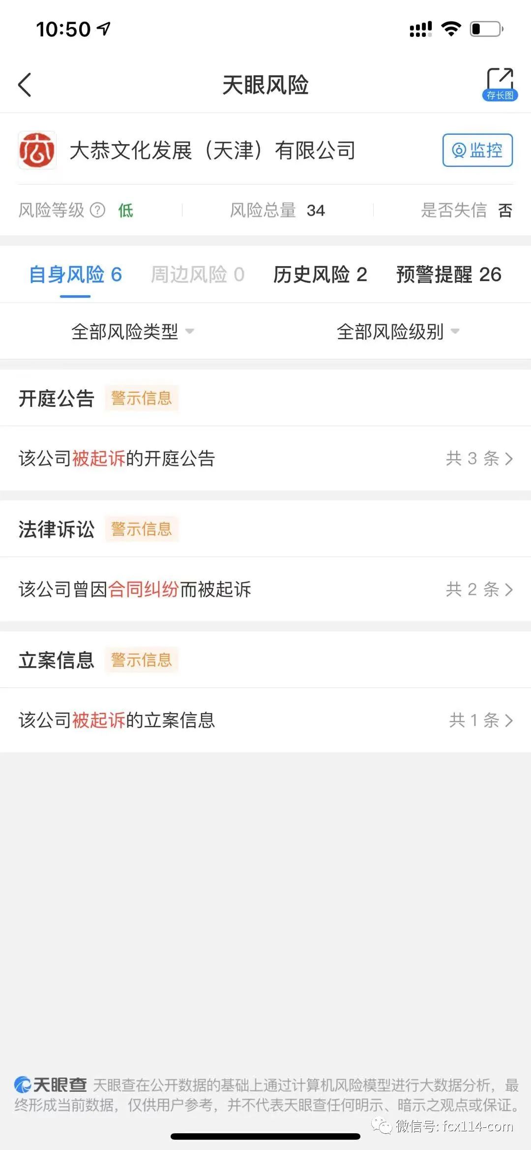 香港大公佛系靠谱吗,香港大公股票合法吗