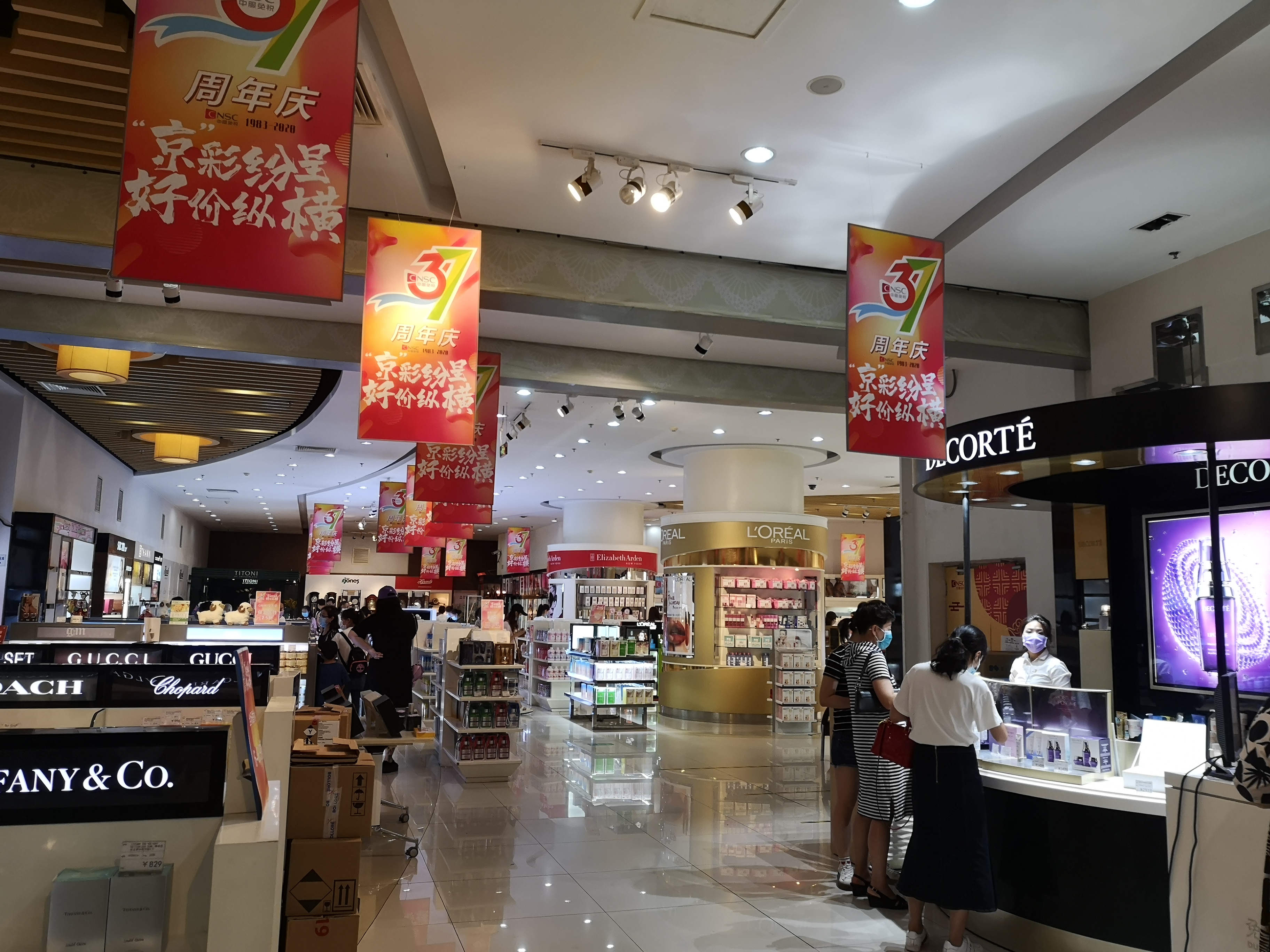 北京中服免税店是正品吗,南京中服免税店购买条件