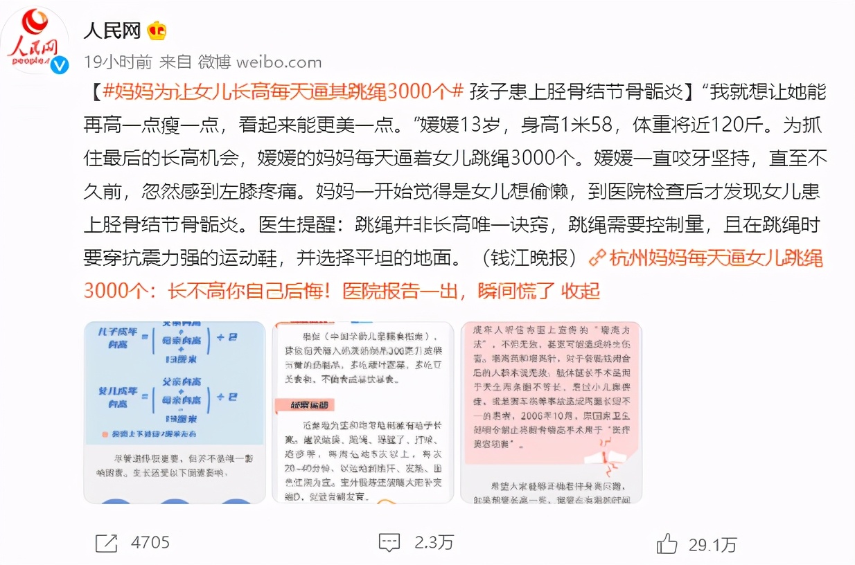 13岁一天跳绳1000个可以长高吗,14岁长高跳绳每天跳几下