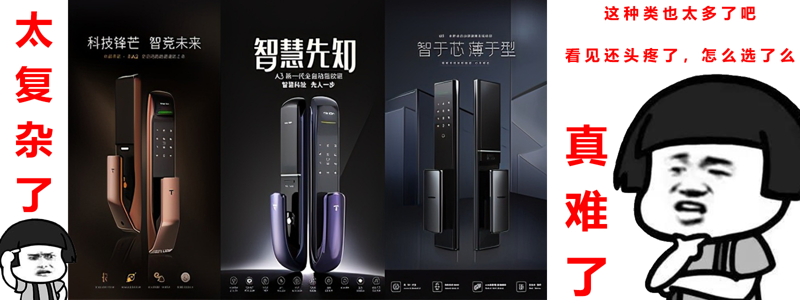 为什么锁匠不推荐智能锁,各种智能锁缺陷