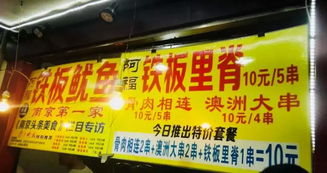 南京夜宵美食推荐必吃,南京三条巷宵夜雪菜肉丝面