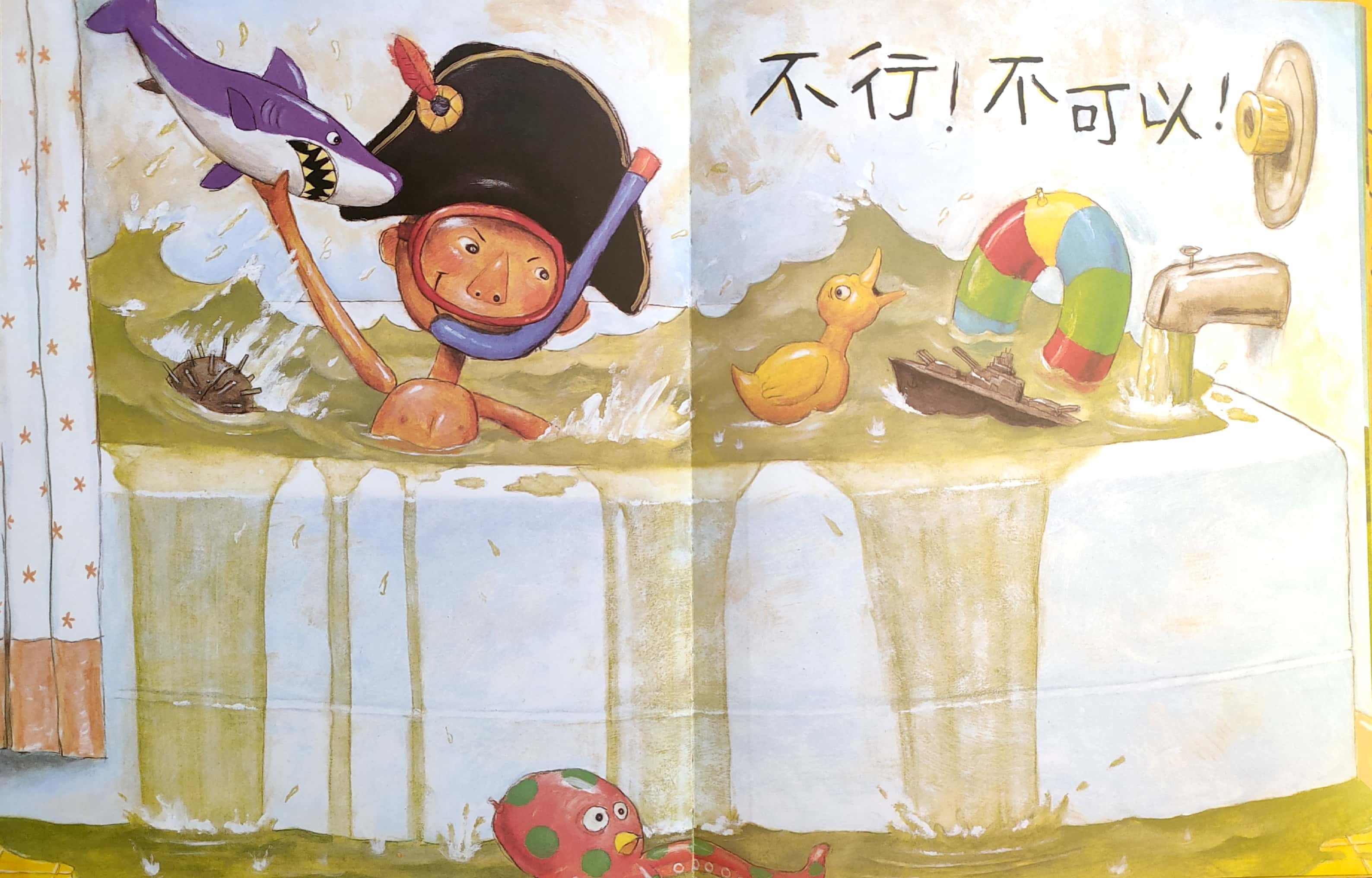 大卫不可以绘本深度解析,大卫惹麻烦有声绘本完整版