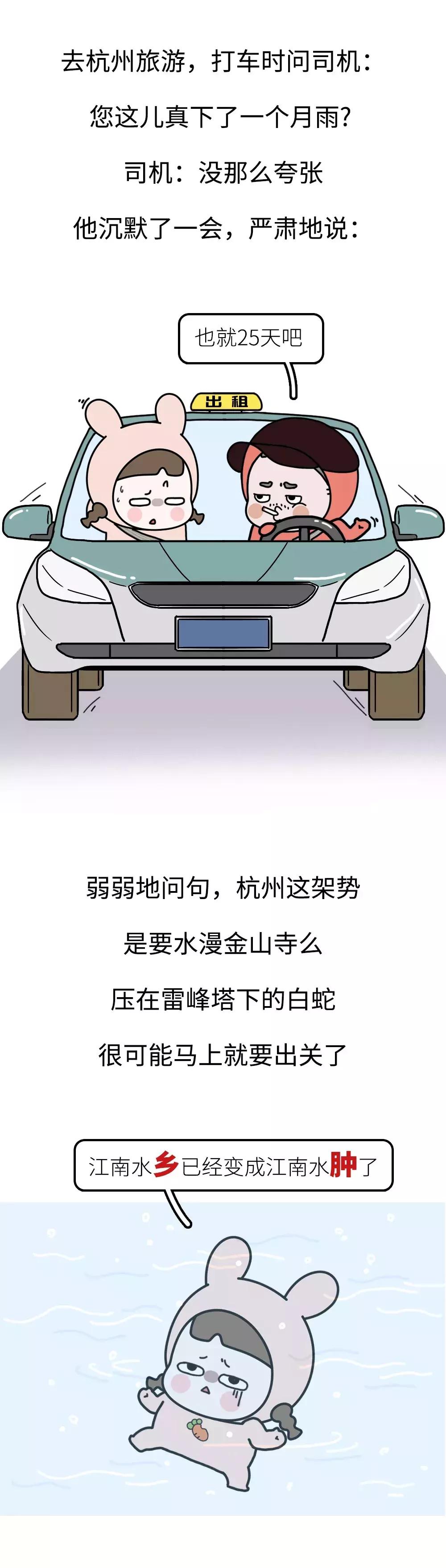没有一条*裤内**，可以干爽地离开江浙沪