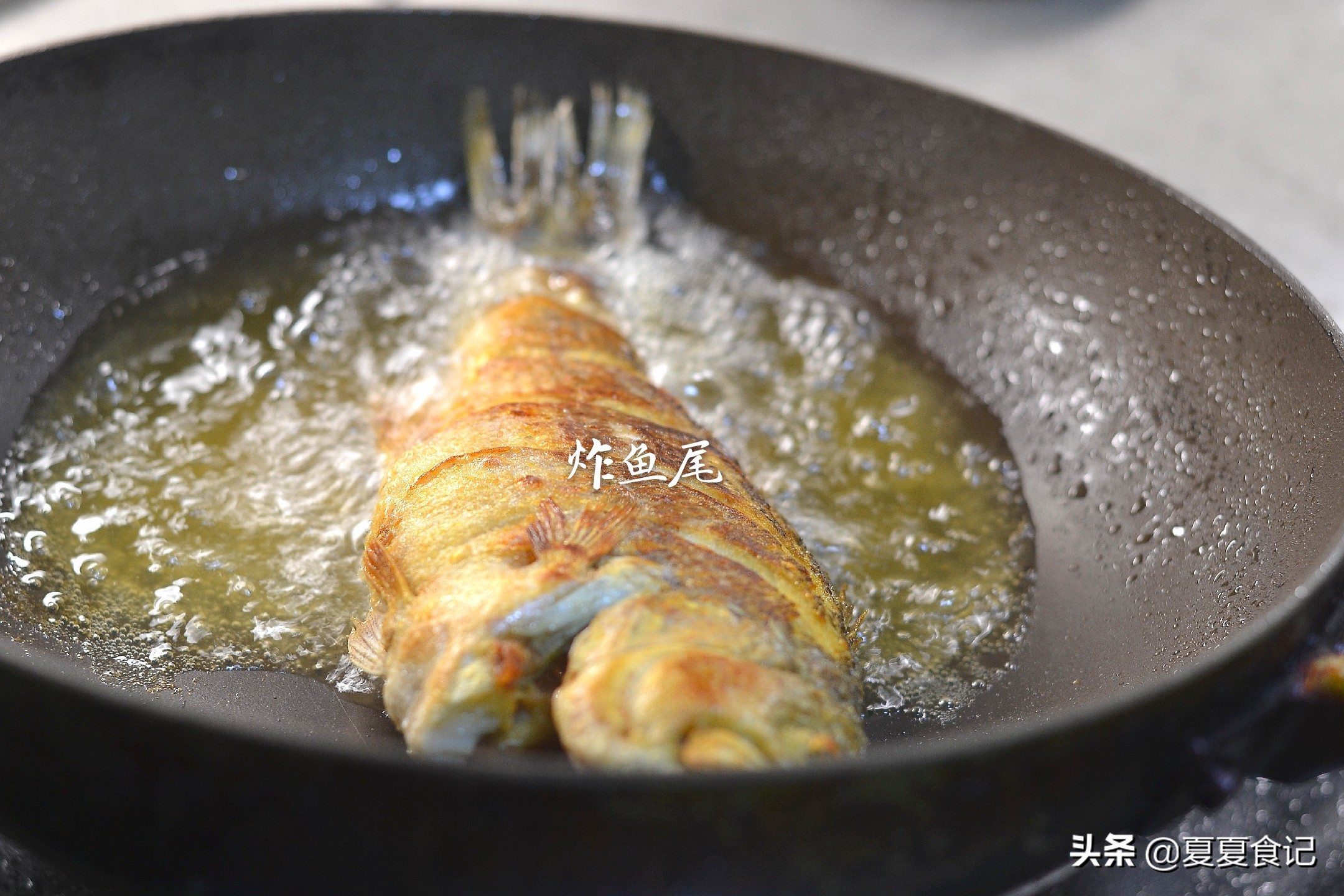 煎鱼不破皮，需掌握这3个小技巧，鱼不破皮，还焦香入味