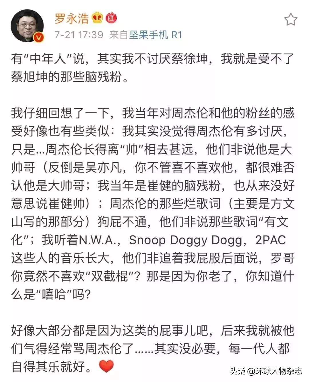 罗永浩完整版相声,罗永浩周杰伦流量争夺