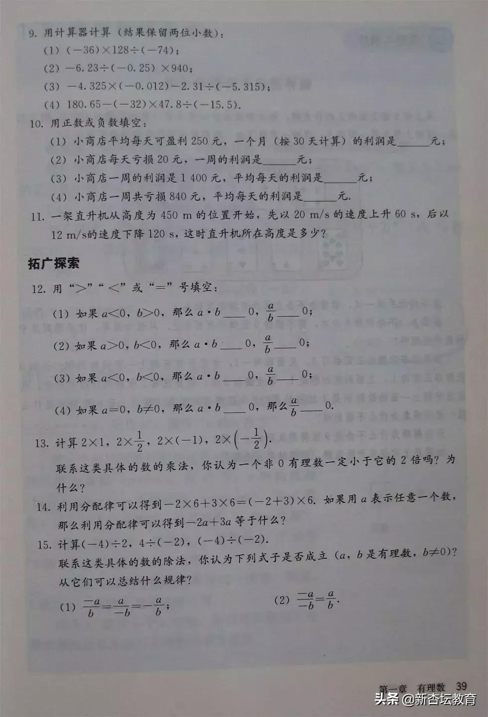 初一数学上册电子免费教材,预习新初一必备资料