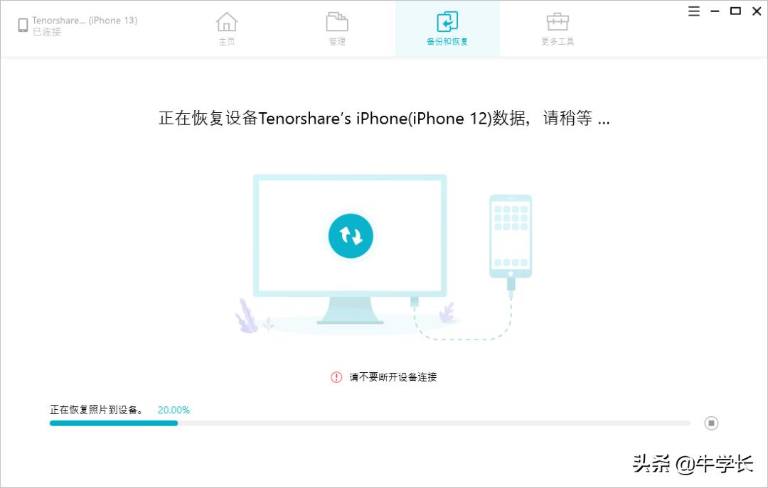 iphone错过了激活导入安卓数据,iphone错过了开机转移数据怎么办